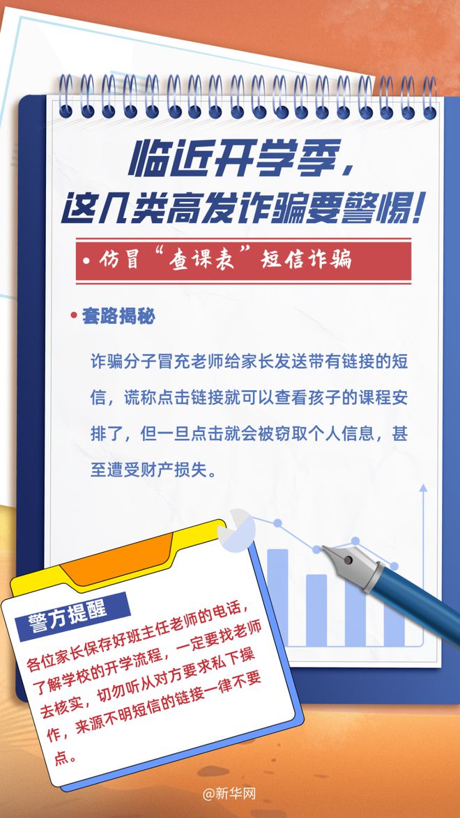 留神:7777788888精准新传真,警惕虚假宣传、全面解答