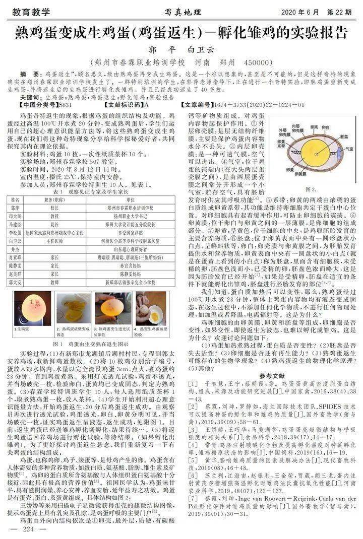戳穿:三肖三码最准的资料,的警惕虚假宣传-全面释义、解释与落实