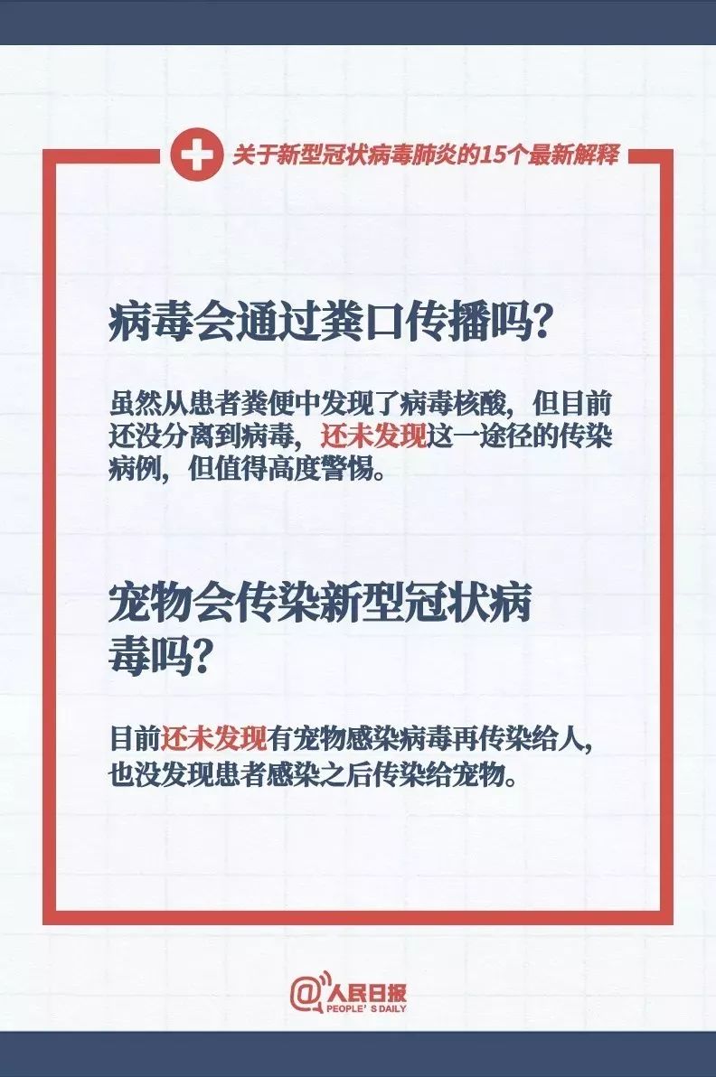 谣言:新澳门王中王期期中,仔细释义、解释与落实